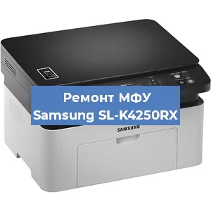 Замена ролика захвата на МФУ Samsung SL-K4250RX в Новосибирске